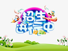 華龍學(xué)校面向邵陽地區(qū)招收小、中、高各階段學(xué)生