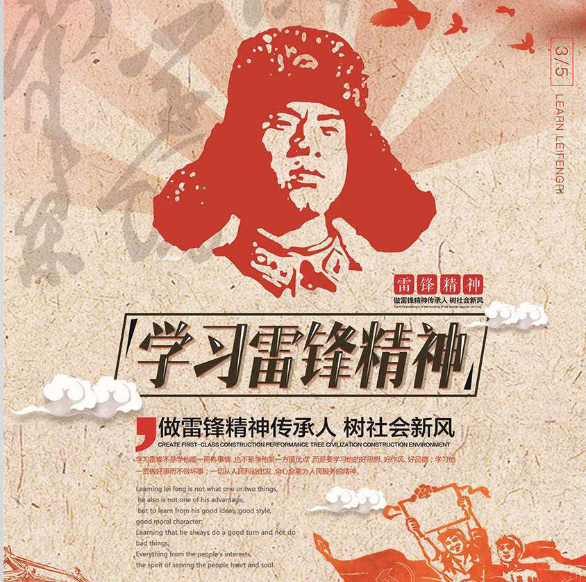 弘揚(yáng)志愿精神，延續(xù)雷鋒精神