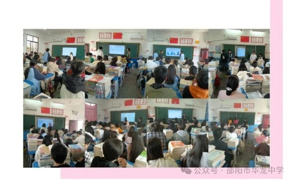 教無涯，研無止 ----記邵陽市華龍育英高級中學(xué)高三公開課比賽活動