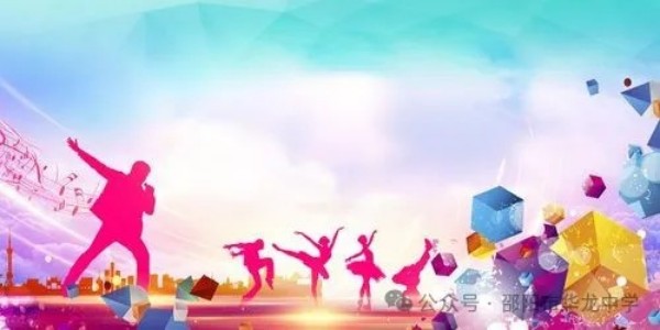 古韻樂聲，潤澤心靈---邵陽市華龍育英高級中學(xué)樂器進(jìn)校園展演活動