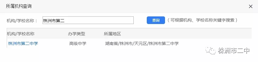 邵陽市華龍中學,邵陽中學教育,高中教育,師資雄厚,名優(yōu)教師