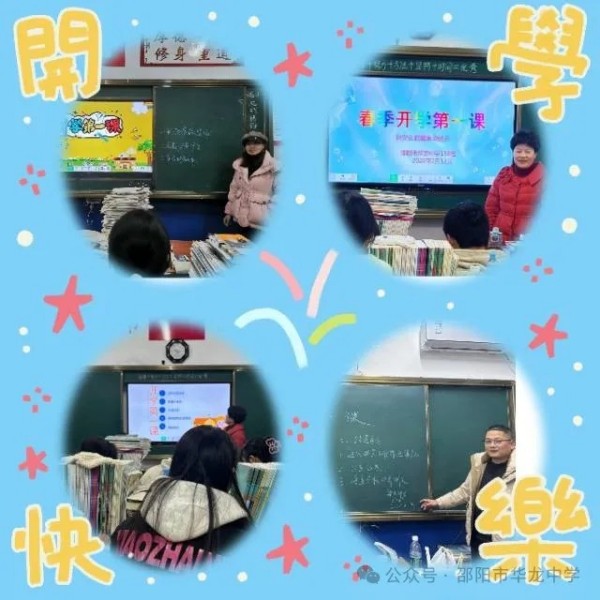 邵陽(yáng)市華龍育英高級(jí)中學(xué)有限公司,邵陽(yáng)中學(xué)教育,高中教育,師資雄厚,名優(yōu)教師 邵陽(yáng)市華龍育英高級(jí)中學(xué)有限公司,邵陽(yáng)中學(xué)教育,高中教育,師資雄厚,名優(yōu)教師