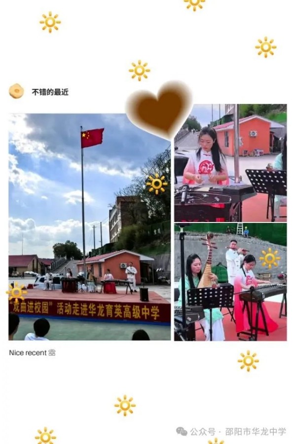 邵陽市華龍育英高級中學有限公司,邵陽中學教育,高中教育,師資雄厚,名優(yōu)教師 邵陽市華龍育英高級中學有限公司,邵陽中學教育,高中教育,師資雄厚,名優(yōu)教師
