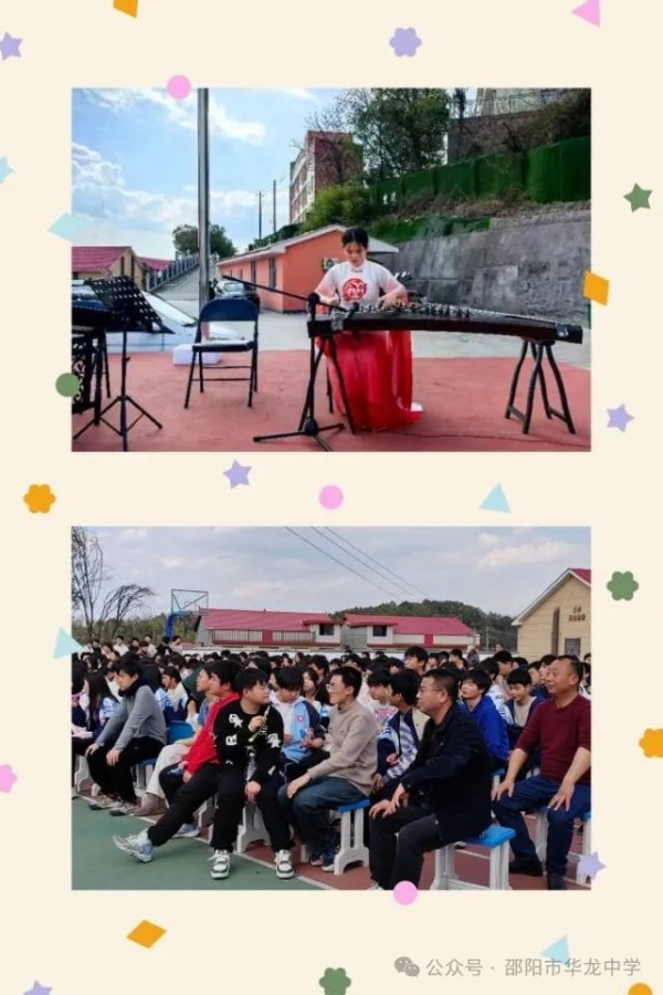 邵陽市華龍育英高級中學有限公司,邵陽中學教育,高中教育,師資雄厚,名優(yōu)教師 邵陽市華龍育英高級中學有限公司,邵陽中學教育,高中教育,師資雄厚,名優(yōu)教師