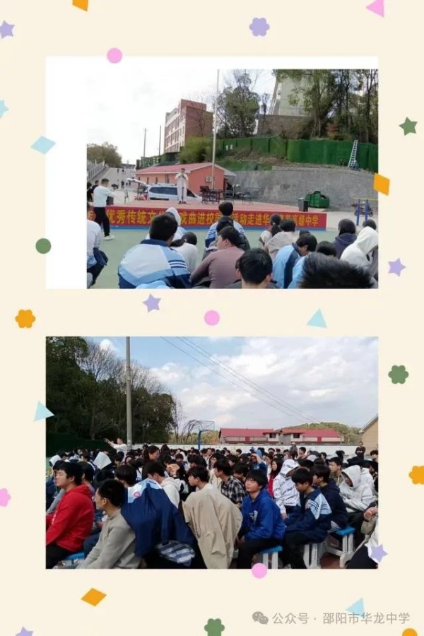 邵陽市華龍育英高級中學有限公司,邵陽中學教育,高中教育,師資雄厚,名優(yōu)教師 邵陽市華龍育英高級中學有限公司,邵陽中學教育,高中教育,師資雄厚,名優(yōu)教師