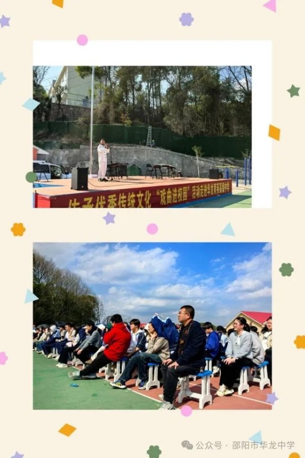 邵陽市華龍育英高級中學有限公司,邵陽中學教育,高中教育,師資雄厚,名優(yōu)教師 邵陽市華龍育英高級中學有限公司,邵陽中學教育,高中教育,師資雄厚,名優(yōu)教師