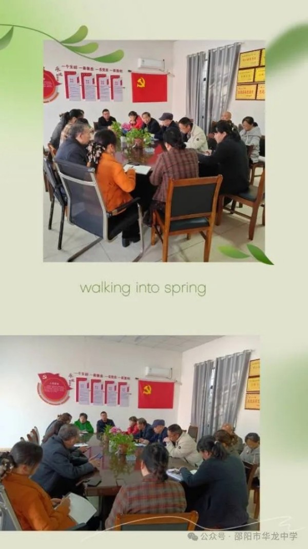 邵陽市華龍育英高級(jí)中學(xué)有限公司,邵陽中學(xué)教育,高中教育,師資雄厚,名優(yōu)教師 邵陽市華龍育英高級(jí)中學(xué)有限公司,邵陽中學(xué)教育,高中教育,師資雄厚,名優(yōu)教師