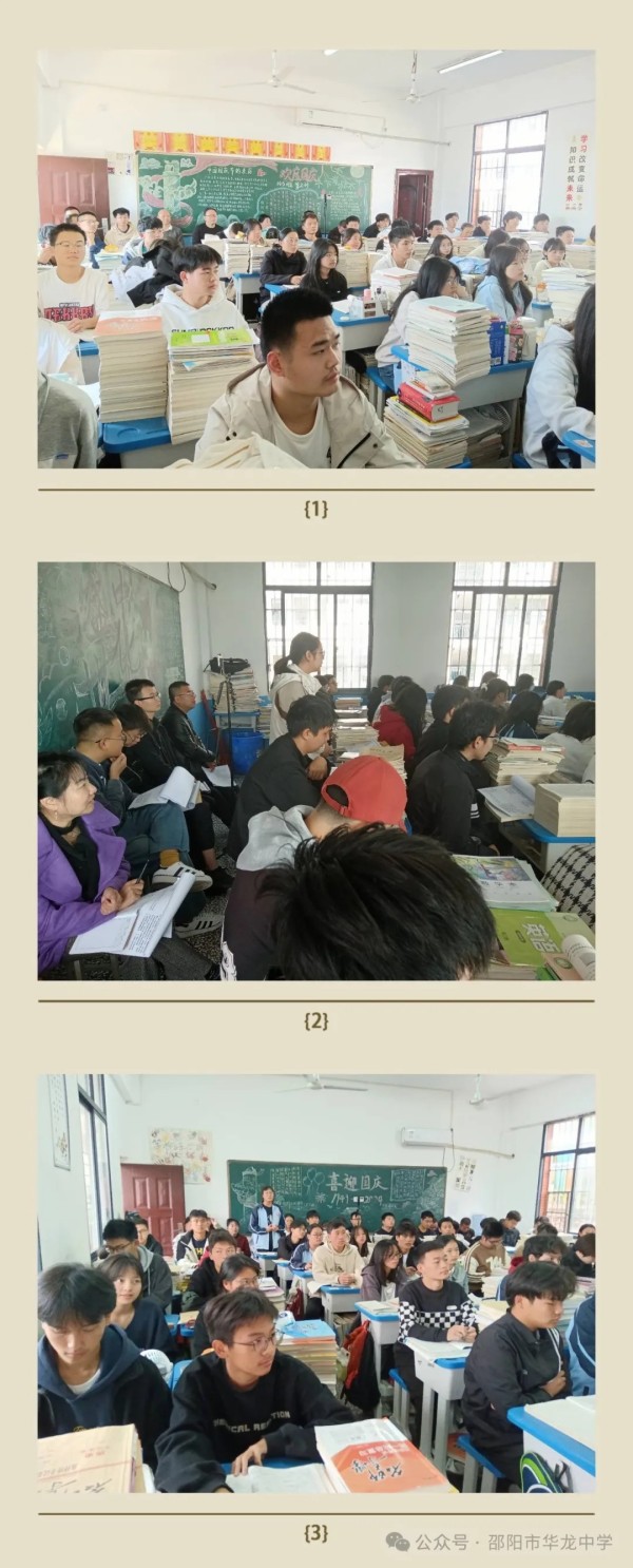 邵陽市華龍育英高級中學(xué)有限公司,邵陽中學(xué)教育,高中教育,師資雄厚,名優(yōu)教師 邵陽市華龍育英高級中學(xué)有限公司,邵陽中學(xué)教育,高中教育,師資雄厚,名優(yōu)教師