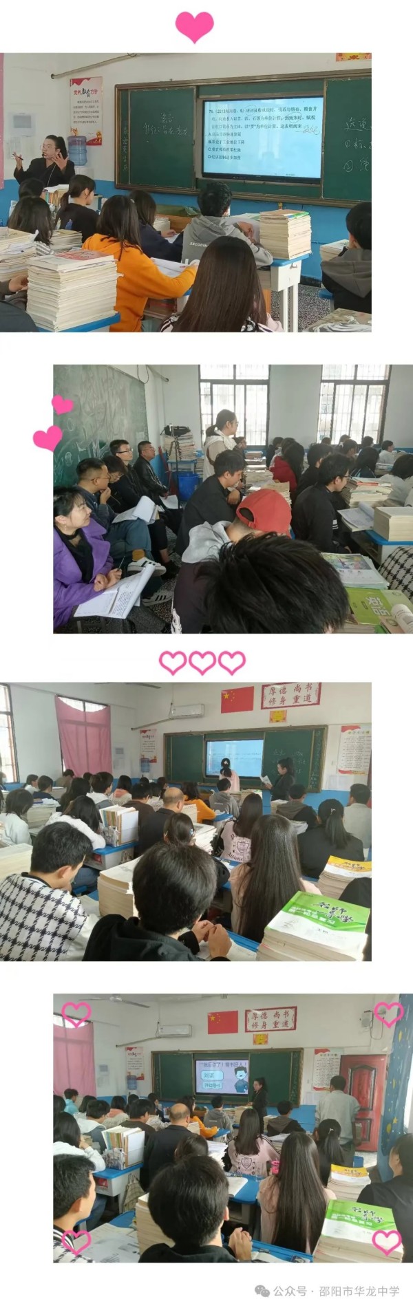 邵陽市華龍育英高級中學(xué)有限公司,邵陽中學(xué)教育,高中教育,師資雄厚,名優(yōu)教師 邵陽市華龍育英高級中學(xué)有限公司,邵陽中學(xué)教育,高中教育,師資雄厚,名優(yōu)教師