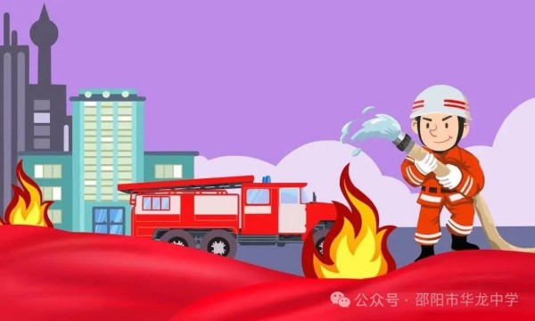邵陽(yáng)市華龍育英高級(jí)中學(xué)有限公司,邵陽(yáng)中學(xué)教育,高中教育,師資雄厚,名優(yōu)教師 邵陽(yáng)市華龍育英高級(jí)中學(xué)有限公司,邵陽(yáng)中學(xué)教育,高中教育,師資雄厚,名優(yōu)教師
