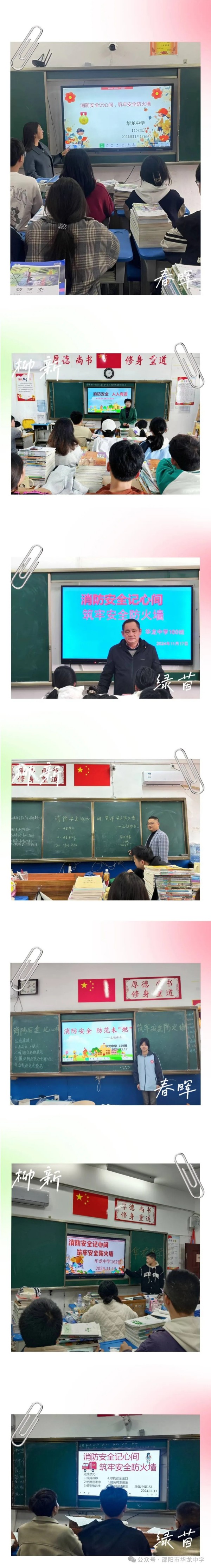 邵陽(yáng)市華龍育英高級(jí)中學(xué)有限公司,邵陽(yáng)中學(xué)教育,高中教育,師資雄厚,名優(yōu)教師 邵陽(yáng)市華龍育英高級(jí)中學(xué)有限公司,邵陽(yáng)中學(xué)教育,高中教育,師資雄厚,名優(yōu)教師