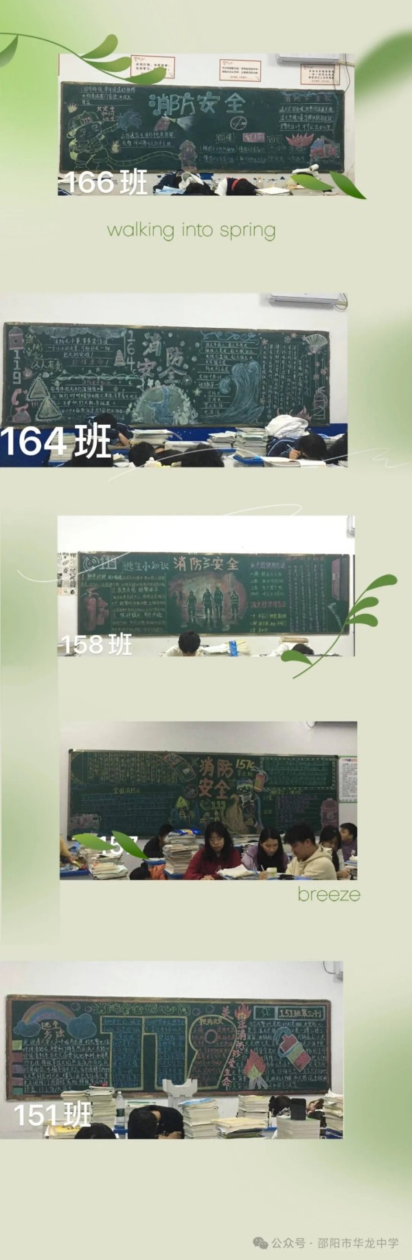 邵陽(yáng)市華龍育英高級(jí)中學(xué)有限公司,邵陽(yáng)中學(xué)教育,高中教育,師資雄厚,名優(yōu)教師 邵陽(yáng)市華龍育英高級(jí)中學(xué)有限公司,邵陽(yáng)中學(xué)教育,高中教育,師資雄厚,名優(yōu)教師