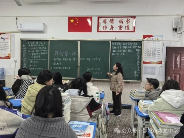 邵陽市華龍育英高級中學(xué)有限公司,邵陽中學(xué)教育,高中教育,師資雄厚,名優(yōu)教師